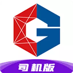 智慧仓储司机版 v1.2.21-面向司机的用于换单开票 智慧仓储司机版 v1.2.21-面向司机的用于换单开票
