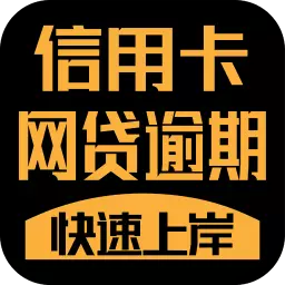 曹操搞定逾期-债务逾期处理平台最新版 v1.2.2 曹操搞定逾期-债务逾期处理平台最新版 v1.2.2