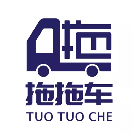 拖拖车 v1.2.2-物流从心出发值得托付 拖拖车 v1.2.2-物流从心出发值得托付