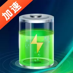 手机省电王-超强省电最新版 v1.2.2 手机省电王-超强省电最新版 v1.2.2