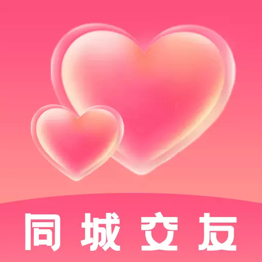 附近同城蜜爱交友-真实交友最新版 v1.0.2 附近同城蜜爱交友-真实交友最新版 v1.0.2