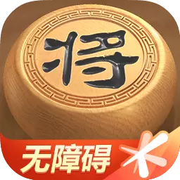 天天象棋(无障碍版)最新版 v4.2.2.8 天天象棋(无障碍版)最新版 v4.2.2.8