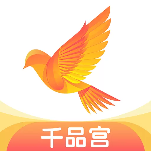 千品宫配送版 v7.3.0免费版 千品宫配送版 v7.3.0免费版