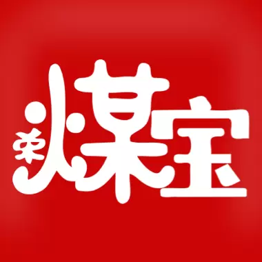 荣煤宝 v2.0.7-荣煤宝,一款煤炭人离不开的APP 荣煤宝 v2.0.7-荣煤宝,一款煤炭人离不开的APP