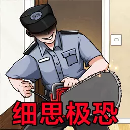 微恐找找茬-找出诡异之处最新版 v1.2 微恐找找茬-找出诡异之处最新版 v1.2