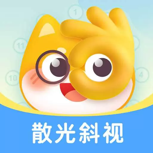 斜视训练系统-青少年版 v2.1.4最新版 斜视训练系统-青少年版 v2.1.4最新版