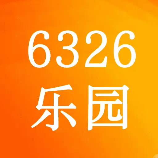 唔玩6326乐园-游戏乐园最新版 v0.0.9 唔玩6326乐园-游戏乐园最新版 v0.0.9