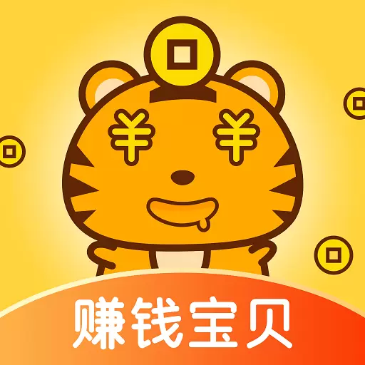 赚钱宝贝最新版v1.2.0-大众创业新机遇 赚钱宝贝最新版v1.2.0-大众创业新机遇