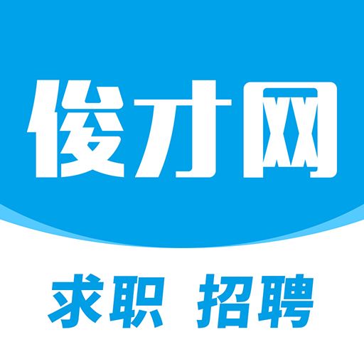 俊才网 v10.0.1.release最新版 俊才网 v10.0.1.release最新版