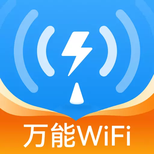 WiFi闪连钥匙-免费WiFi最新版 v1.0.5 WiFi闪连钥匙-免费WiFi最新版 v1.0.5