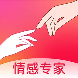 小我情感-情感挽回专家 v1.8.9最新版 小我情感-情感挽回专家 v1.8.9最新版