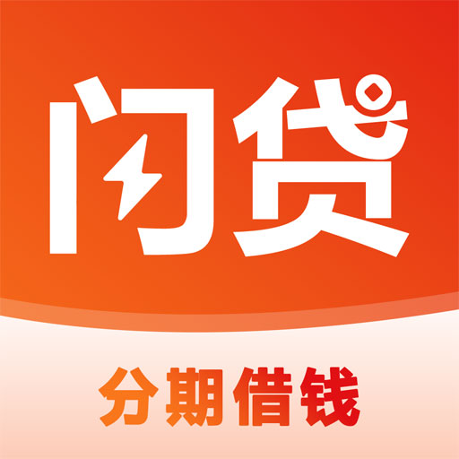 闪贷钱包-闪电借钱分期贷款最新版 v1.0.0 闪贷钱包-闪电借钱分期贷款最新版 v1.0.0