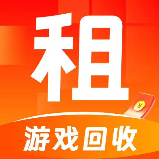 有号游戏交易-王者租号最新版 v3.3 有号游戏交易-王者租号最新版 v3.3