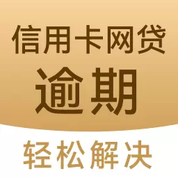债务轻松还-债务逾期重组优化安卓版 v1.0.8 债务轻松还-债务逾期重组优化安卓版 v1.0.8
