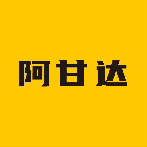 阿甘达-一站式工业品商城 v4.5.7-MRO一站式工业品服务平台 阿甘达-一站式工业品商城 v4.5.7-MRO一站式工业品服务平台