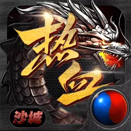 帝王荣耀-经典超变传奇安卓版 v14.0 帝王荣耀-经典超变传奇安卓版 v14.0