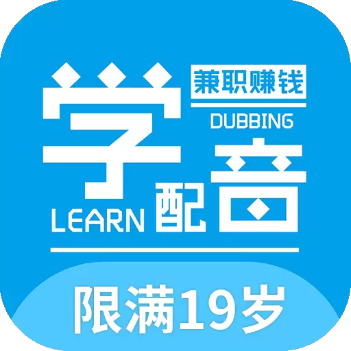 优职学配音边学边兼职安卓版 v1.0.6 优职学配音边学边兼职安卓版 v1.0.6