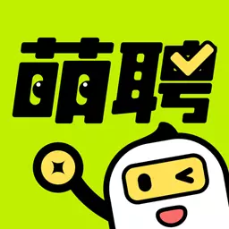 萌聘兼职-宅家兼职薪资日结最新版 v1.0.02 萌聘兼职-宅家兼职薪资日结最新版 v1.0.02