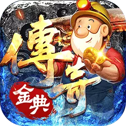 仲裁之刃-金典传奇最新版 v1.0.15 仲裁之刃-金典传奇最新版 v1.0.15