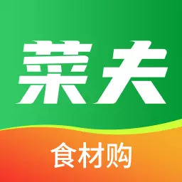 菜夫-菜伕网 v2.1.3-菜夫为一家中小餐饮食材供应平台