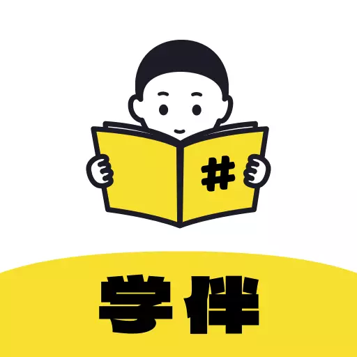 学伴APP-成就非凡学之有伴 v1.3.3最新版 学伴APP-成就非凡学之有伴 v1.3.3最新版