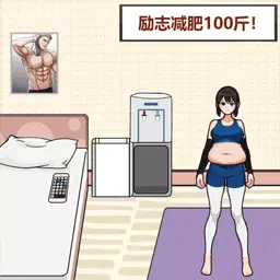 快来帮帮小美-帮助少女减肥安卓版 v1.2 快来帮帮小美-帮助少女减肥安卓版 v1.2