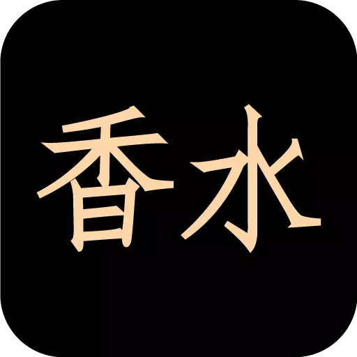 香水图鉴最新版v2.4.9-香水爱好者的交流平台 香水图鉴最新版v2.4.9-香水爱好者的交流平台