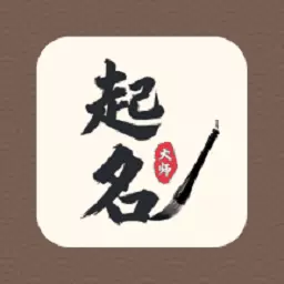 宝宝帮-测名解名 v1.4.1-大师起名,宝宝起名取名测名好帮手 宝宝帮-测名解名 v1.4.1-大师起名,宝宝起名取名测名好帮手