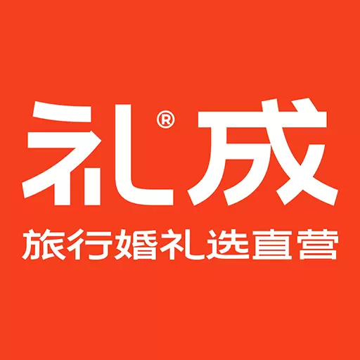 礼成旅行婚礼-结婚选礼成最新版 v7.6.5 礼成旅行婚礼-结婚选礼成最新版 v7.6.5