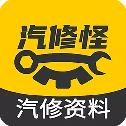 汽修怪-汽修资料库 v1.1.8免费版 汽修怪-汽修资料库 v1.1.8免费版