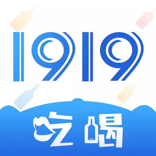 1919吃喝最新版 v7.9.11 1919吃喝最新版 v7.9.11
