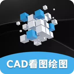 手机CAD大师最新版 v3.3.0 手机CAD大师最新版 v3.3.0