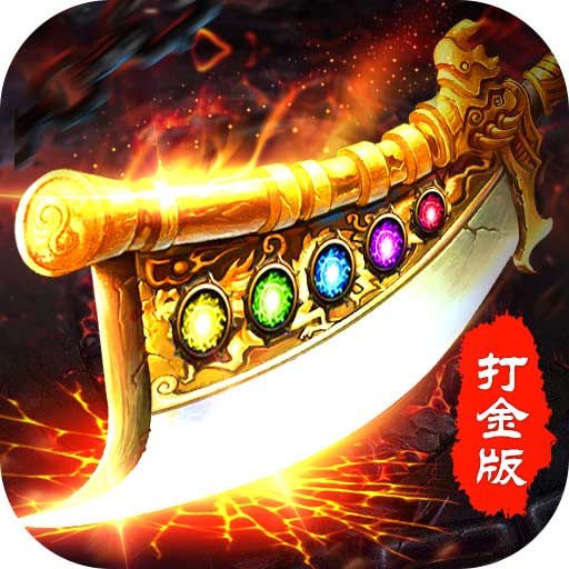 伏魔诀-三职业传奇安卓版 v1.0.2 伏魔诀-三职业传奇安卓版 v1.0.2