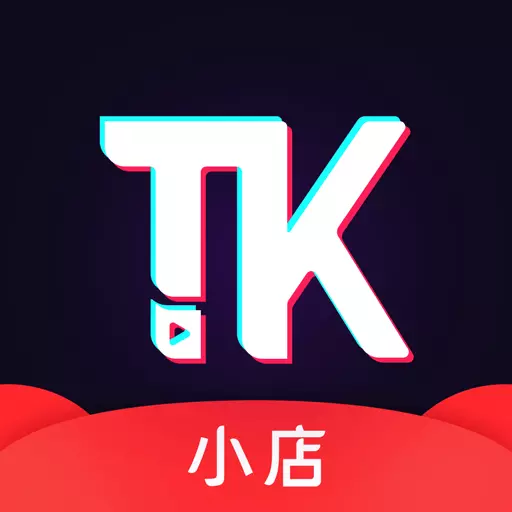 TK小店最新版 v3.0.0906.13 TK小店最新版 v3.0.0906.13