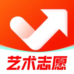 艺考志愿升-艺术志愿填报工具 v1.2.11最新版 艺考志愿升-艺术志愿填报工具 v1.2.11最新版