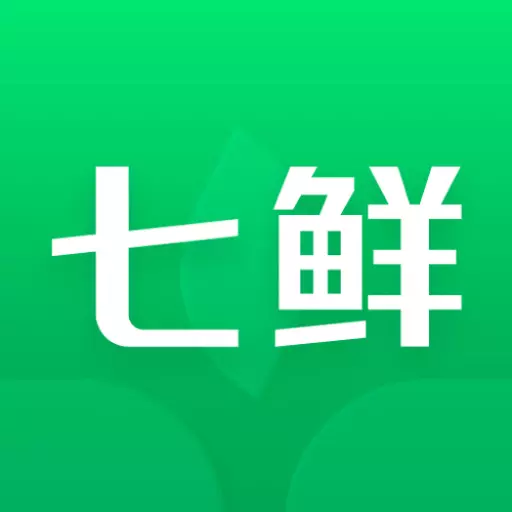 七鲜最新版 v4.4.8 七鲜最新版 v4.4.8