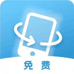 屏幕方向管理-强制旋转 v10-免费的屏幕方向管理 屏幕方向管理-强制旋转 v10-免费的屏幕方向管理