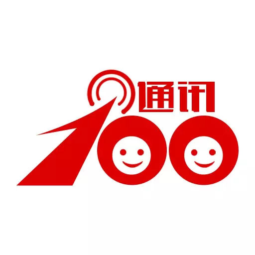 通讯100 v4.0.3-简化传统的通讯服务理念 通讯100 v4.0.3-简化传统的通讯服务理念