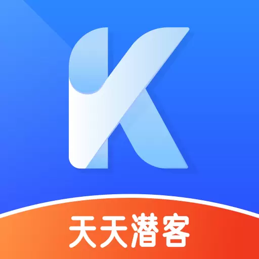 天天潜客 v1.2.8最新版 天天潜客 v1.2.8最新版