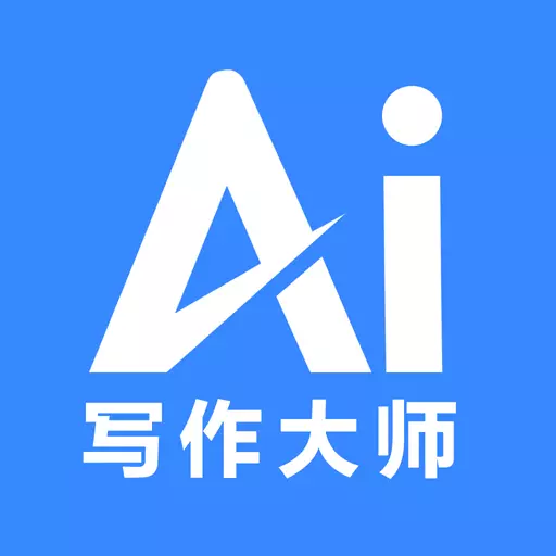 AI写作大师最新版 v1.0.16 AI写作大师最新版 v1.0.16