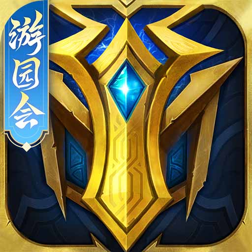 英魂之刃-送英雄皮肤最新版 v3.2.2.0 英魂之刃-送英雄皮肤最新版 v3.2.2.0