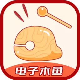 沉浸解压助手-静心木鱼安卓版 v1.1 沉浸解压助手-静心木鱼安卓版 v1.1