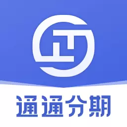 通通分期 v2.2-年轻人的手机信用贷款平台