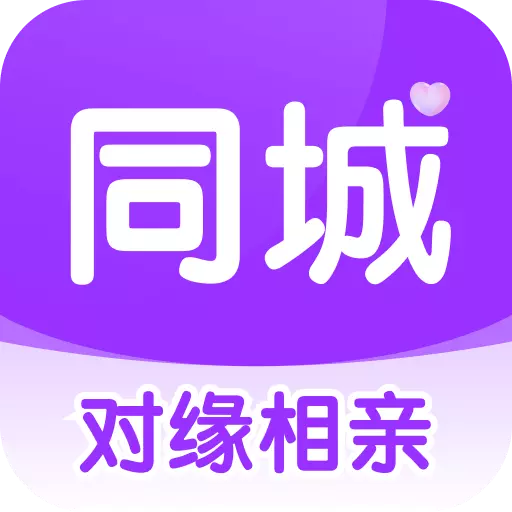 对缘同城版安卓版 v2.5.60 对缘同城版安卓版 v2.5.60