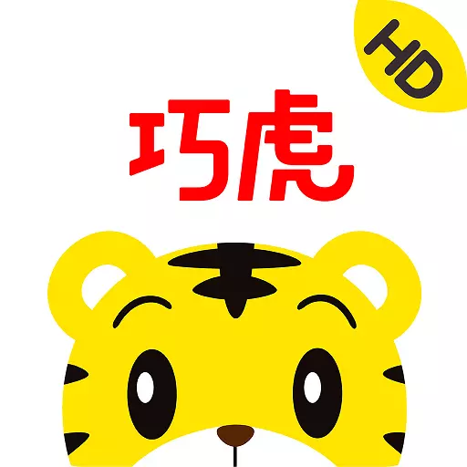 巧虎官方HD v4.6.0最新版 巧虎官方HD v4.6.0最新版