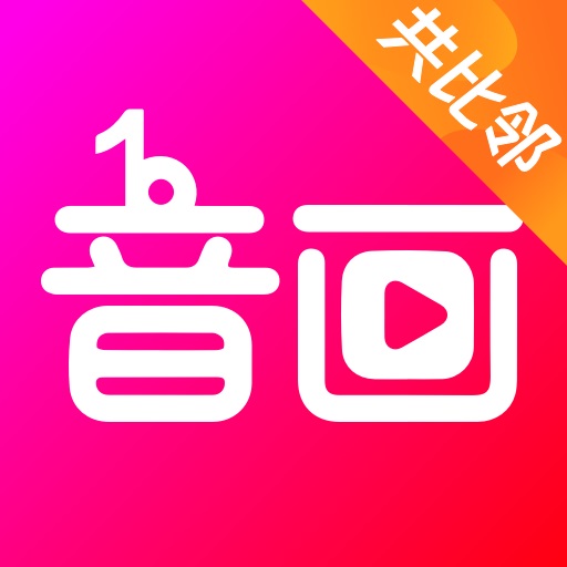 音画-音乐视频制作神器最新版 v3.0.0 音画-音乐视频制作神器最新版 v3.0.0