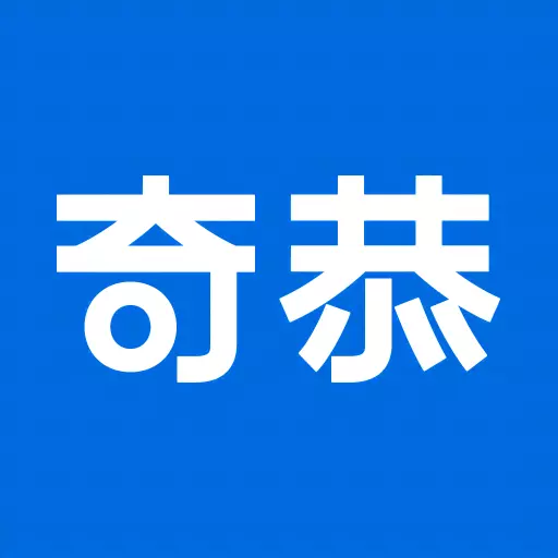 奇恭 v1.1.4最新版 奇恭 v1.1.4最新版