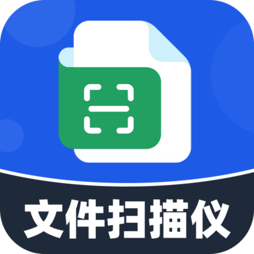 文件扫描精灵最新版v4.2.4-多功能文件扫描PDF转换