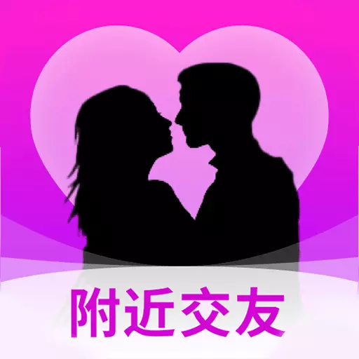 相遇-同城快乐交友最新版 v19.0.6 相遇-同城快乐交友最新版 v19.0.6