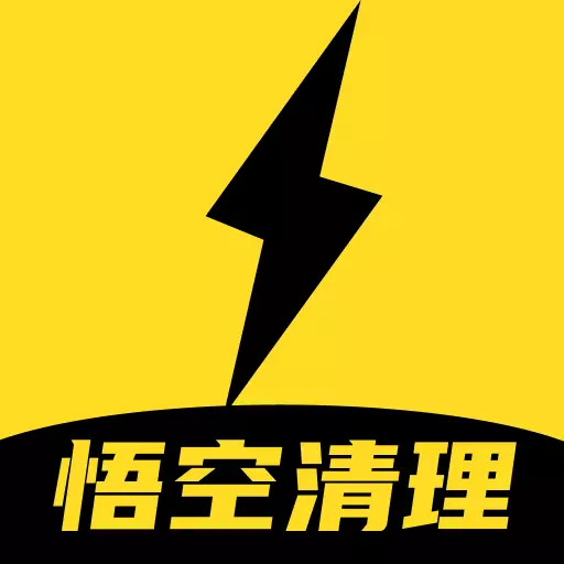 悟空清理大师-手机管家最新版 vV1.0.3.0 悟空清理大师-手机管家最新版 vV1.0.3.0